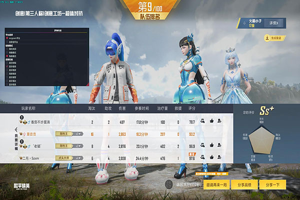 CF手游咸鱼辅助软件效果